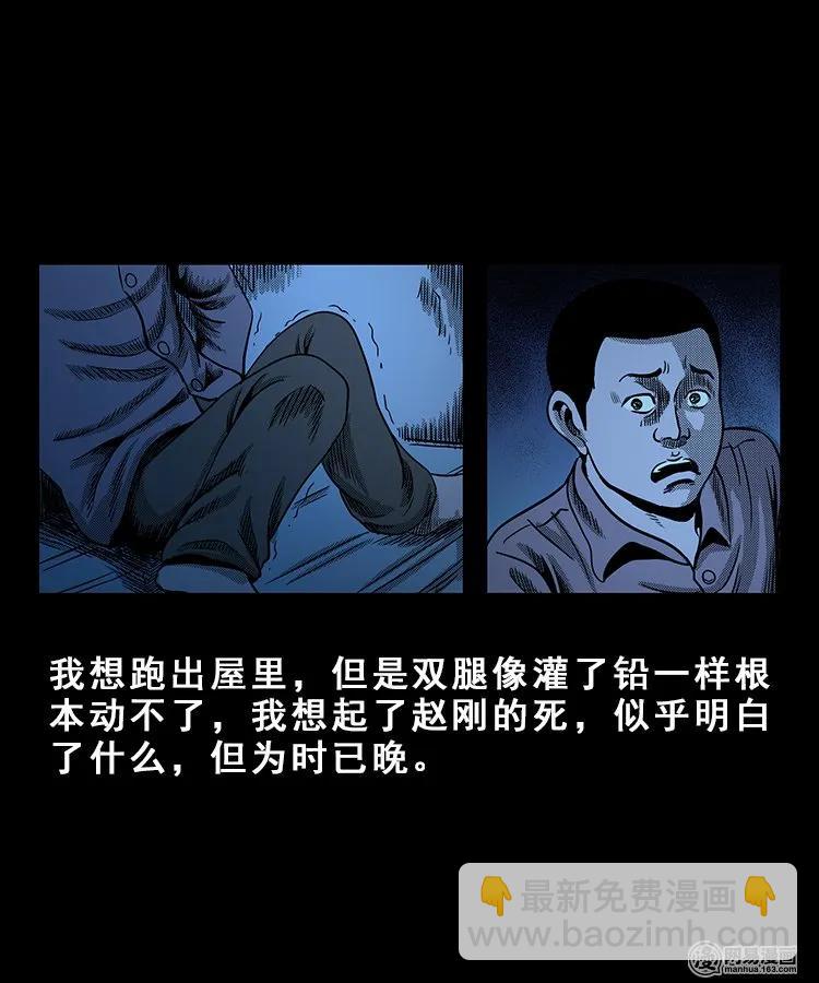 99 扎彩匠破凶宅（中）(1/2)-第99话