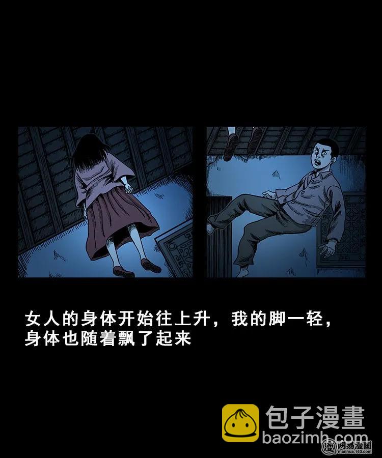 99 扎彩匠破凶宅（中）(1/2)-第99话