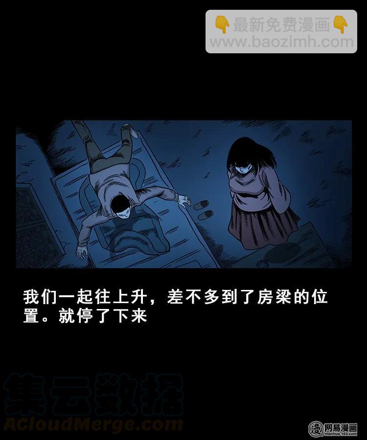 99 扎彩匠破凶宅（中）(1/2)-第99话