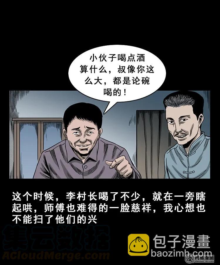 99 扎彩匠破凶宅（中）(1/2)-第99话