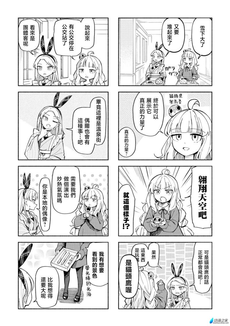 🍱散漫童话 第01话 第13页