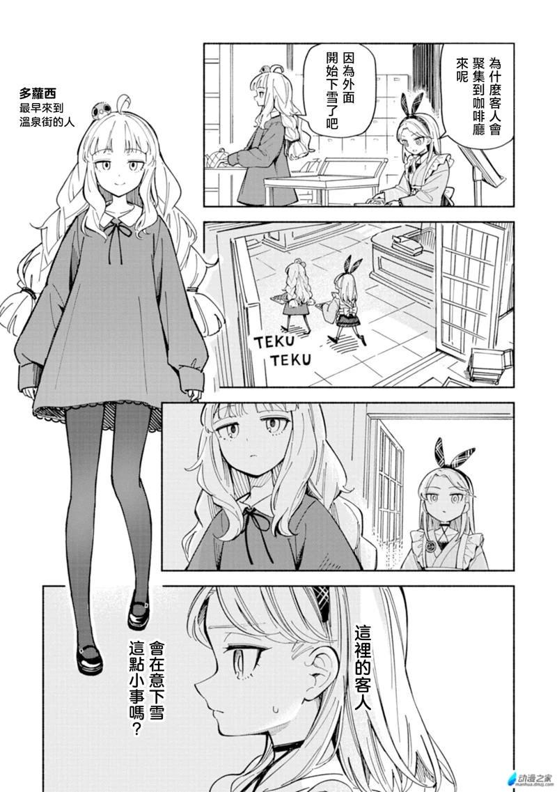 🍱散漫童话 第01话 第14页