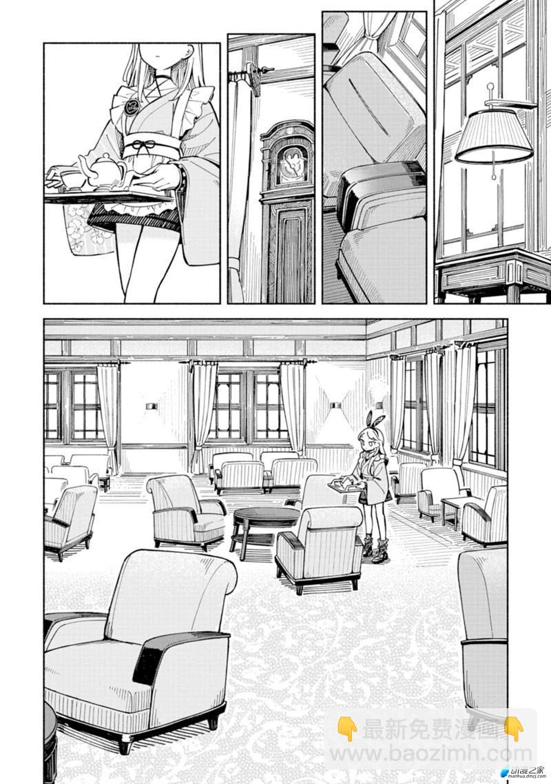 🍱散漫童话 第01话 第15页