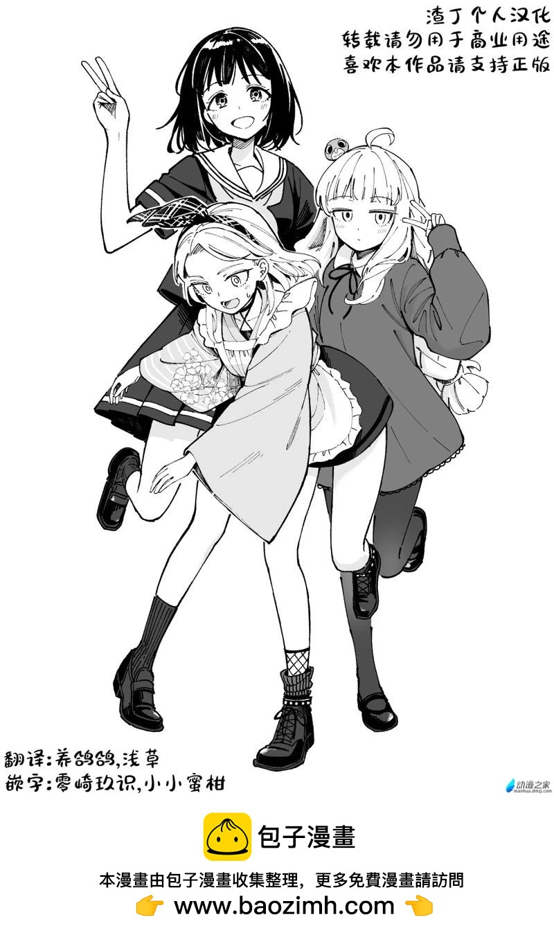 🍱散漫童话 第01话 第20页