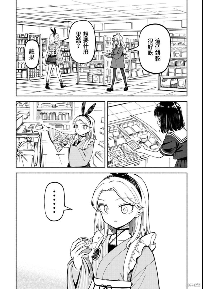 🍱散漫童话 第03话 第13页