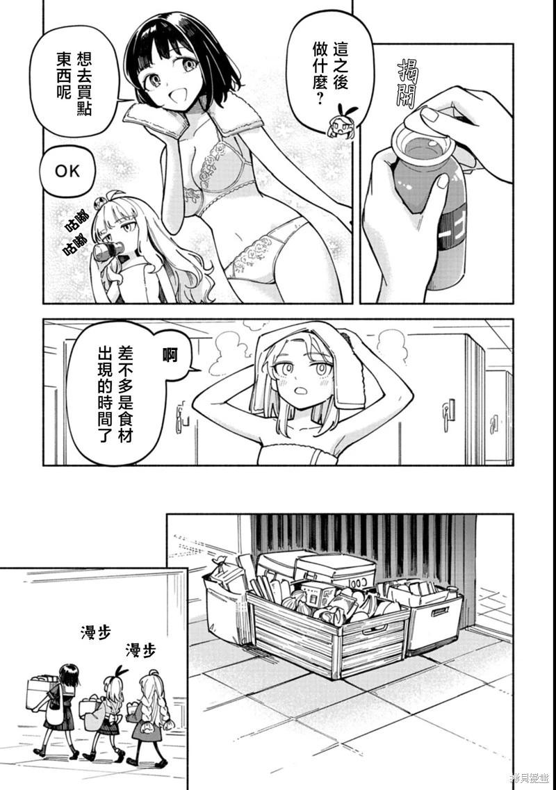 🍱散漫童话 第03话 第3页