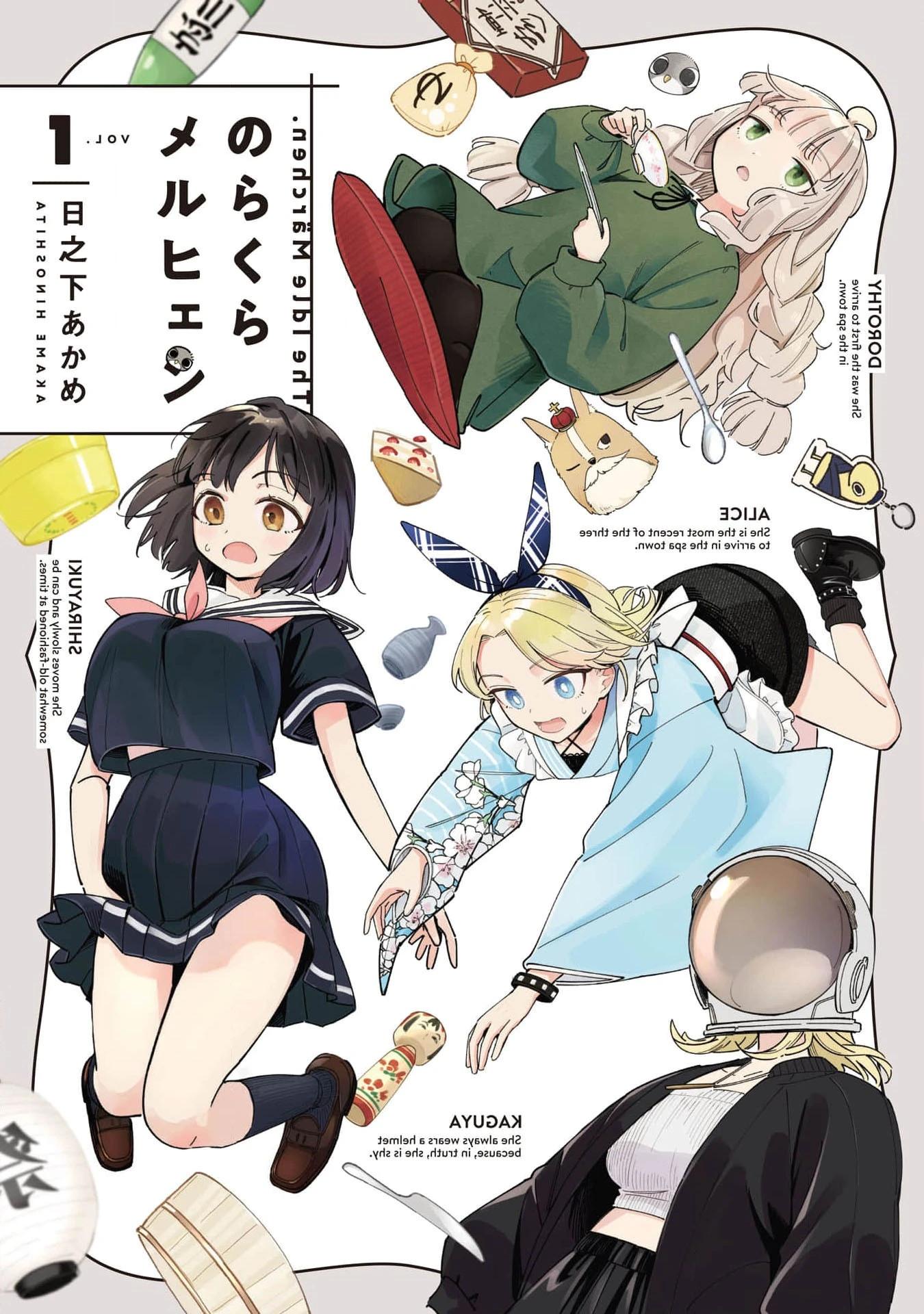 🍱散漫童话 第05话 第1页