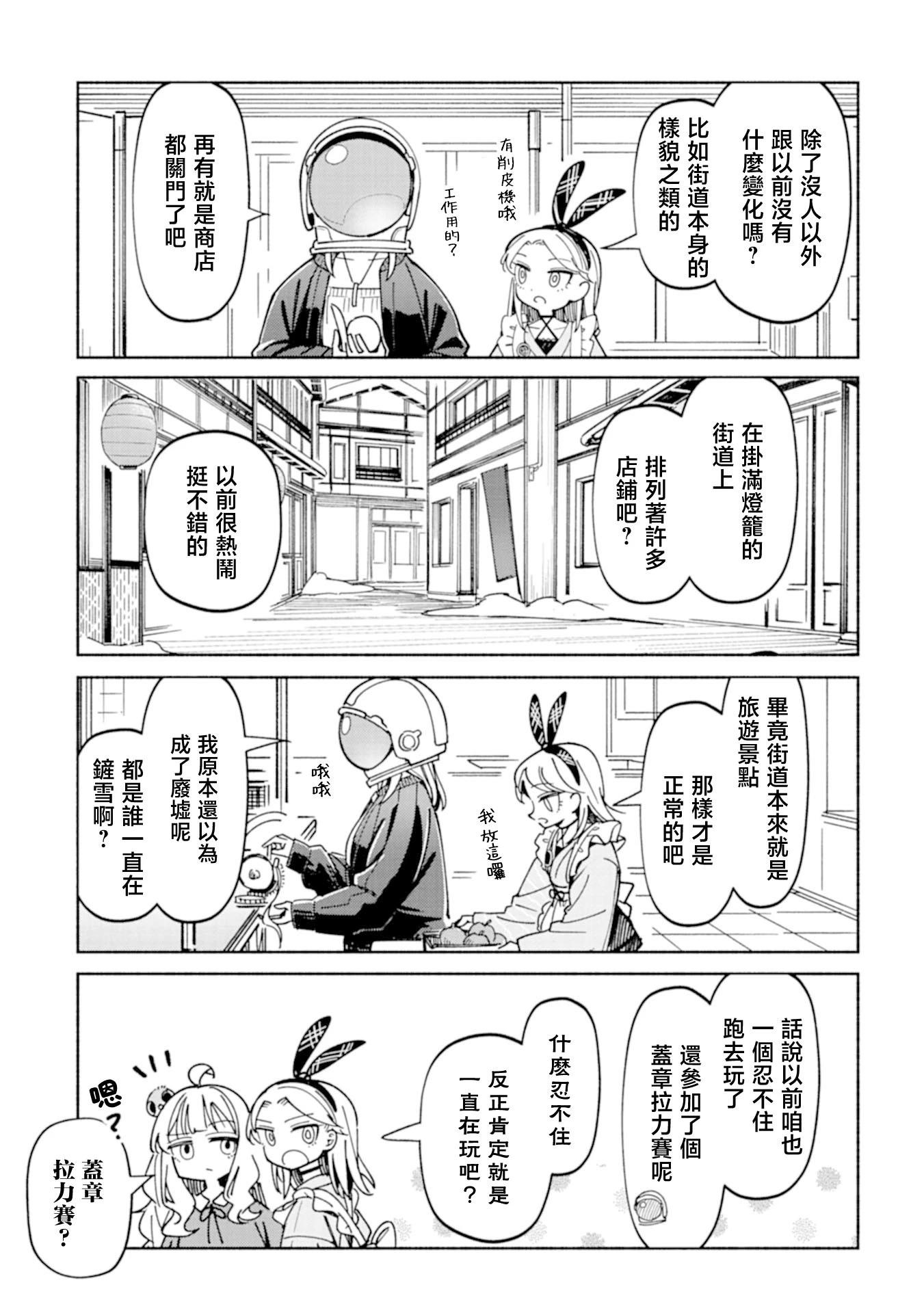 🍱散漫童话 第05话 第12页
