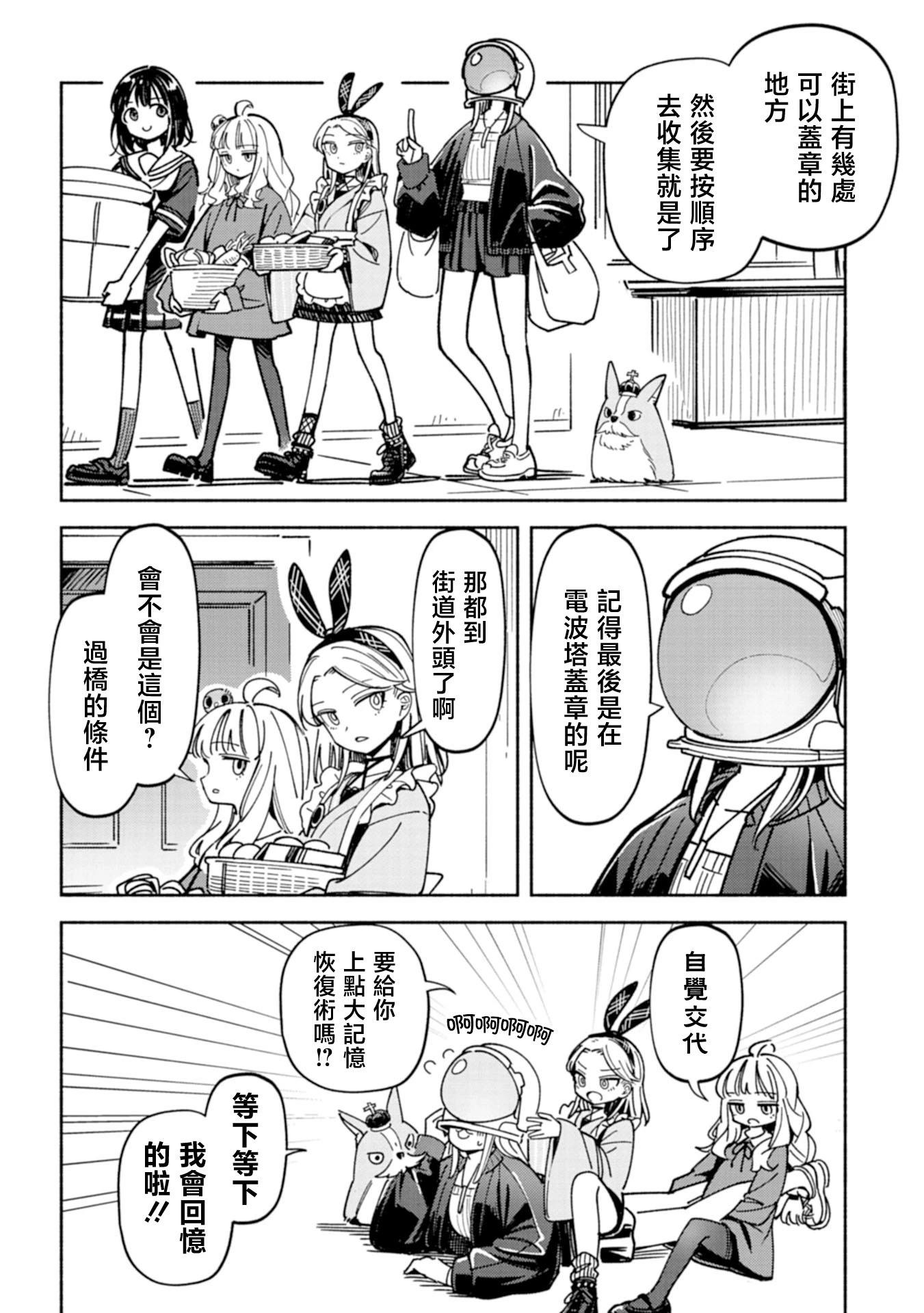 🍱散漫童话 第05话 第13页
