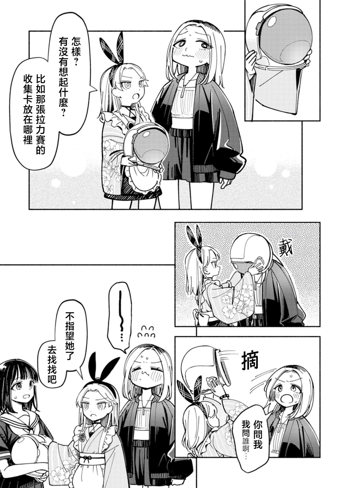 🍱散漫童话 第05话 第14页