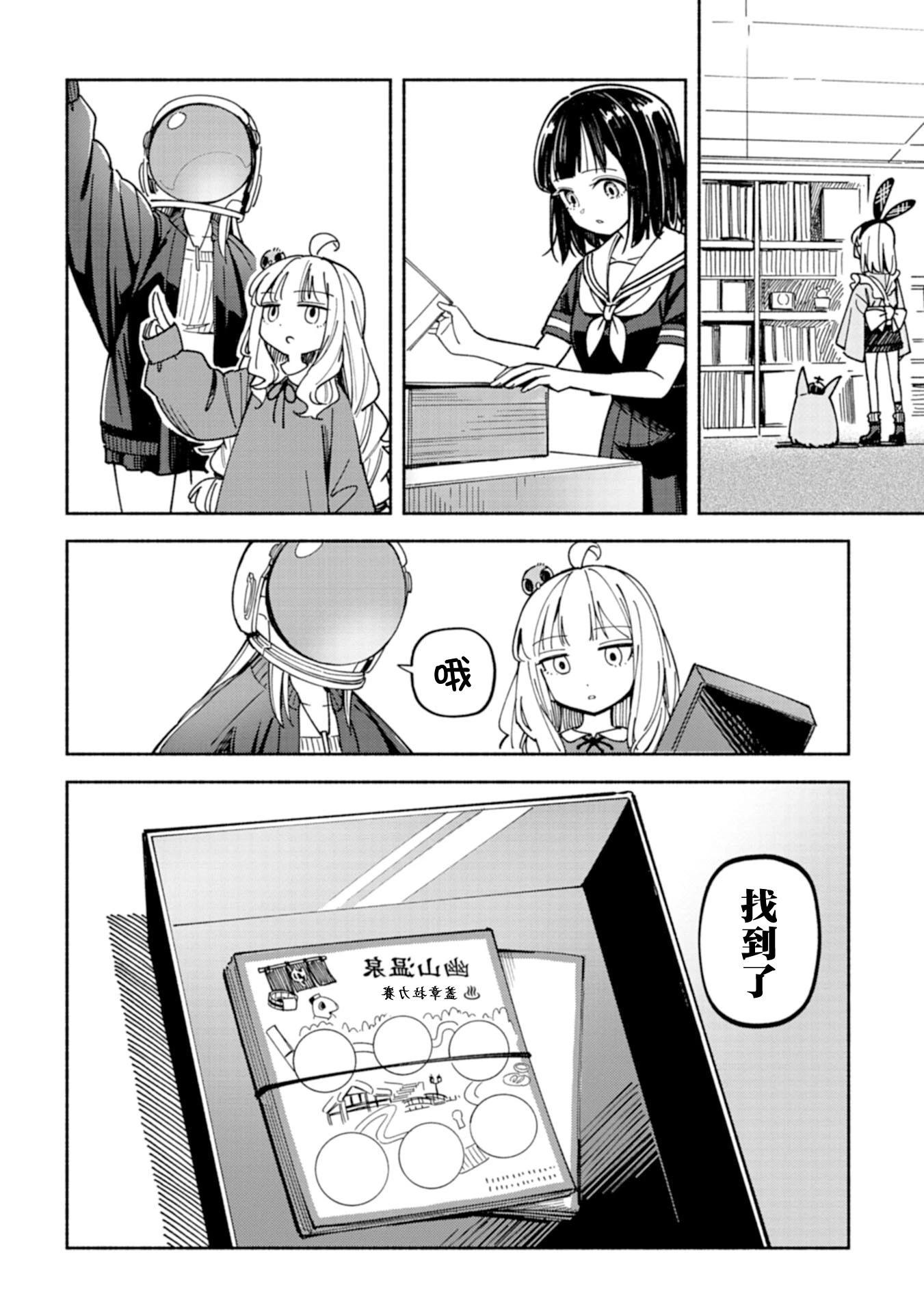 🍱散漫童话 第05话 第15页