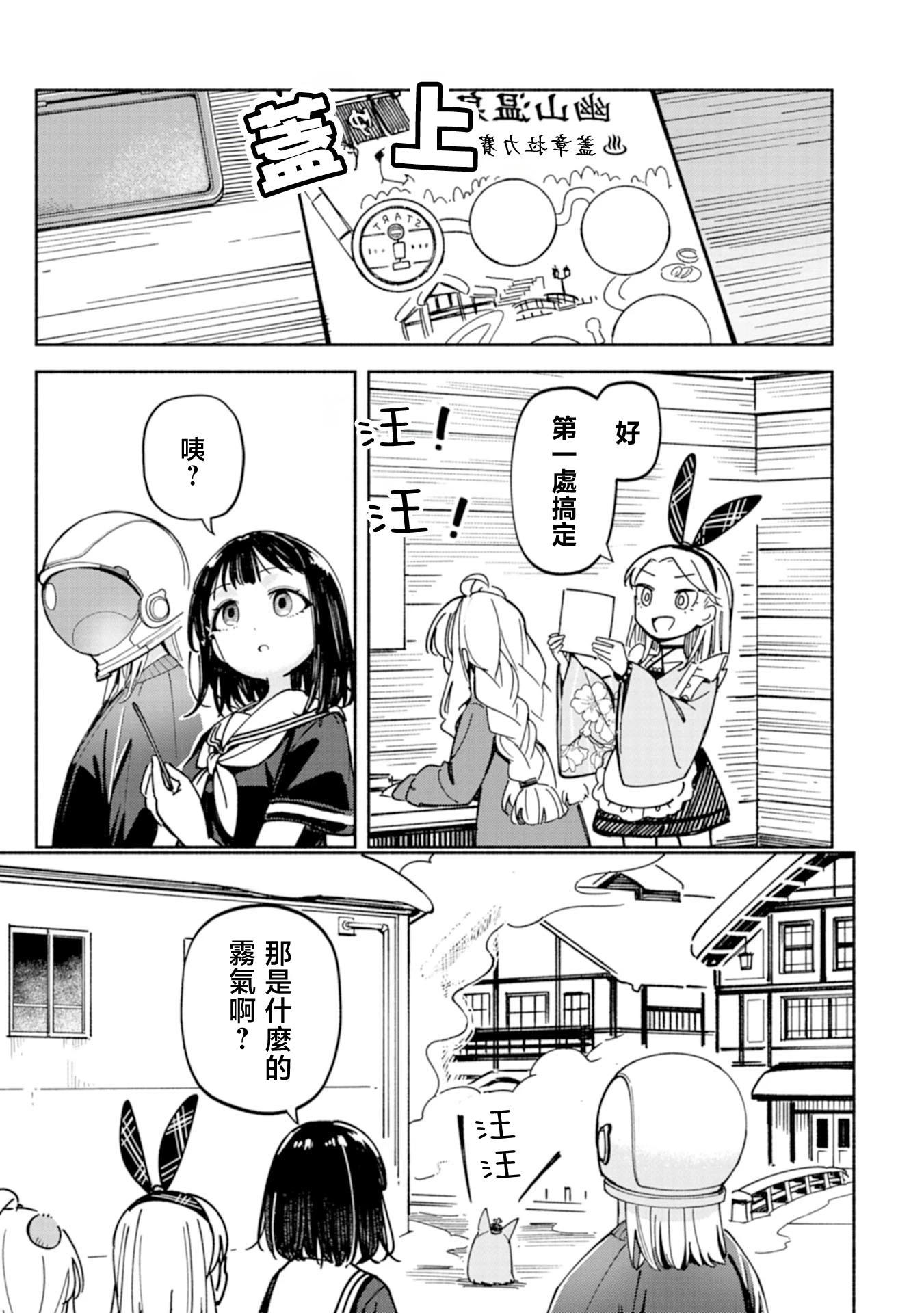 🍱散漫童话 第05话 第18页