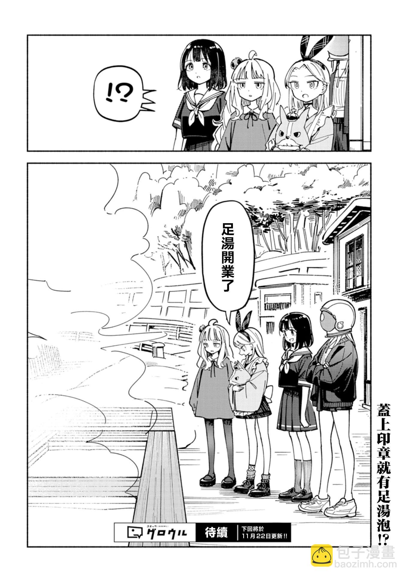 🍱散漫童话 第05话 第19页