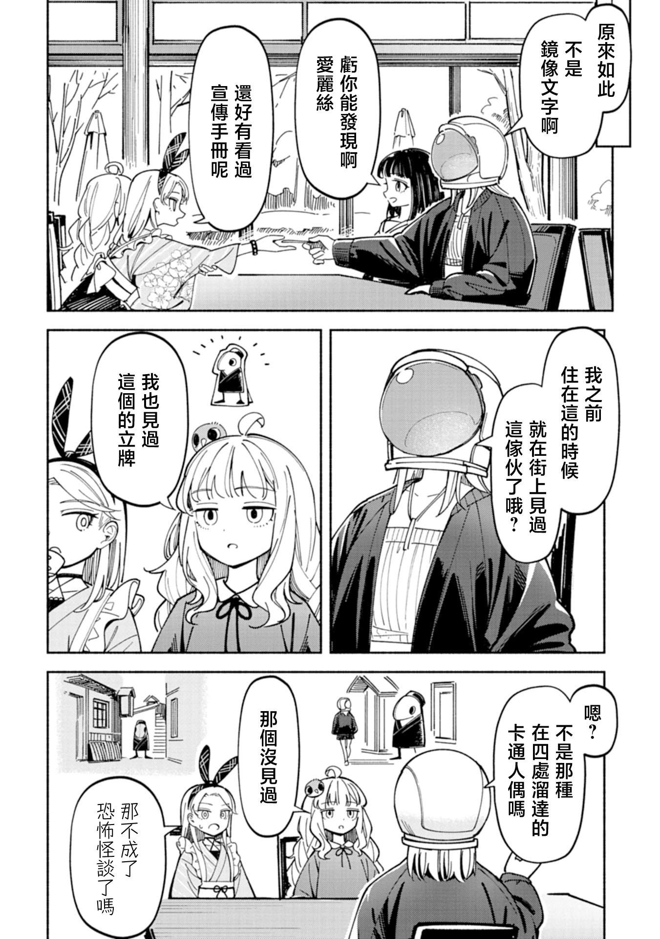 🍱散漫童话 第05话 第5页