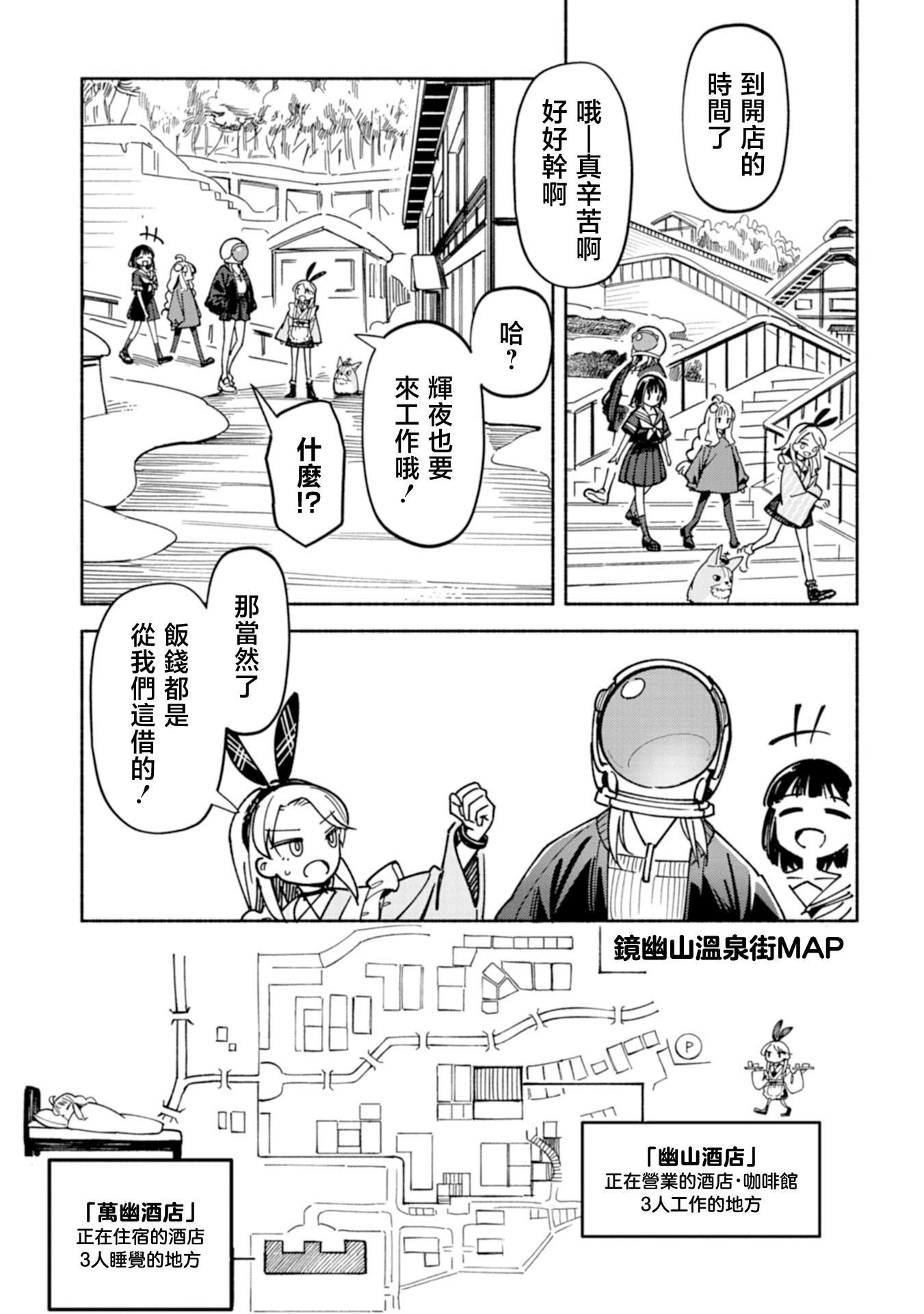 🍱散漫童话 第05话 第6页