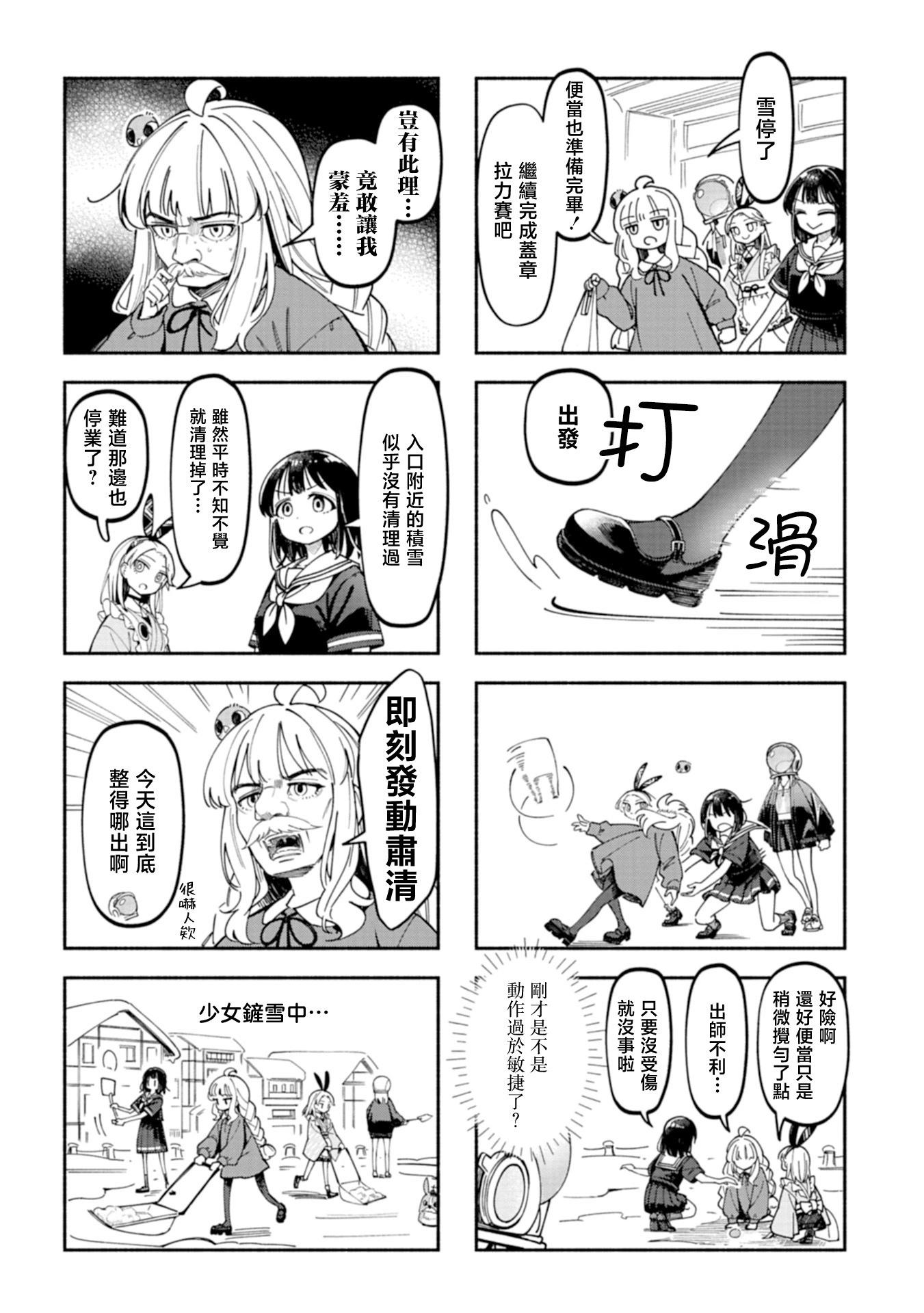 🍱散漫童话 第07话 第10页