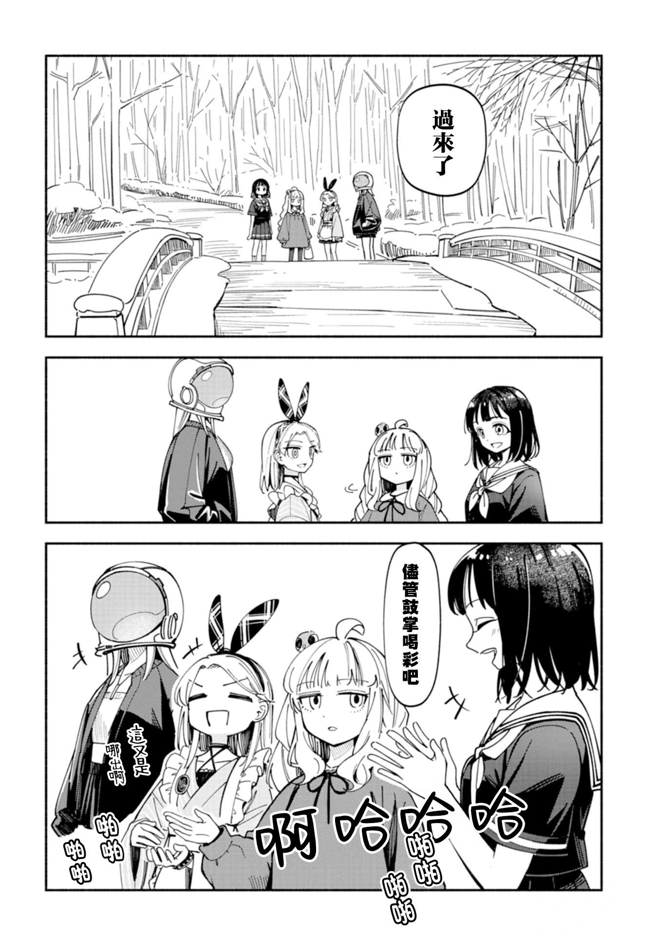 🍱散漫童话 第07话 第14页