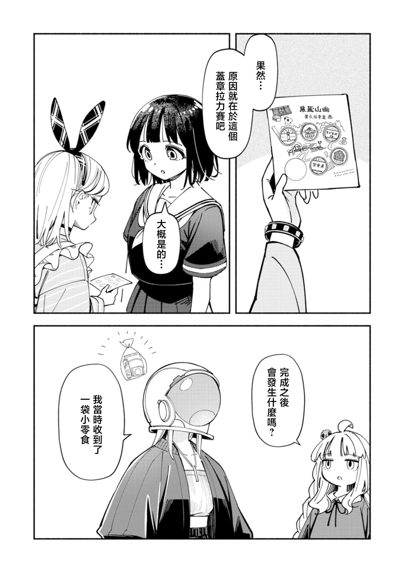 🍱散漫童话 第07话 第15页