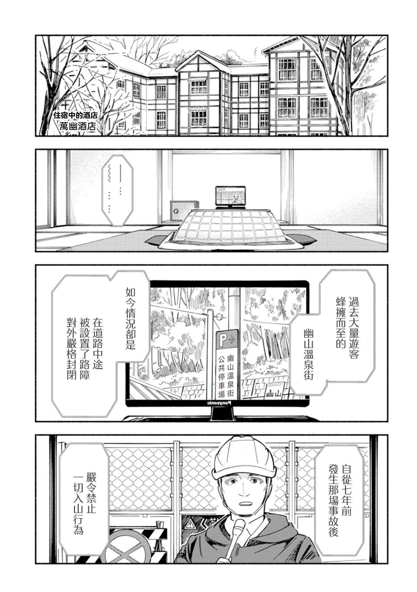 🍱散漫童话 第07话 第17页