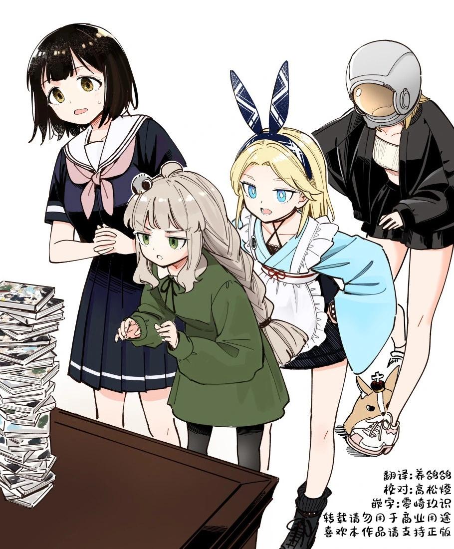 🍱散漫童话 第07话 第19页