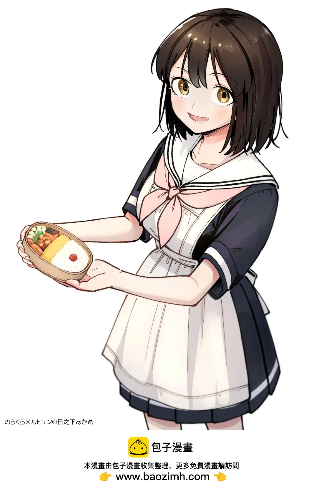 🍱散漫童话 第07话 第20页