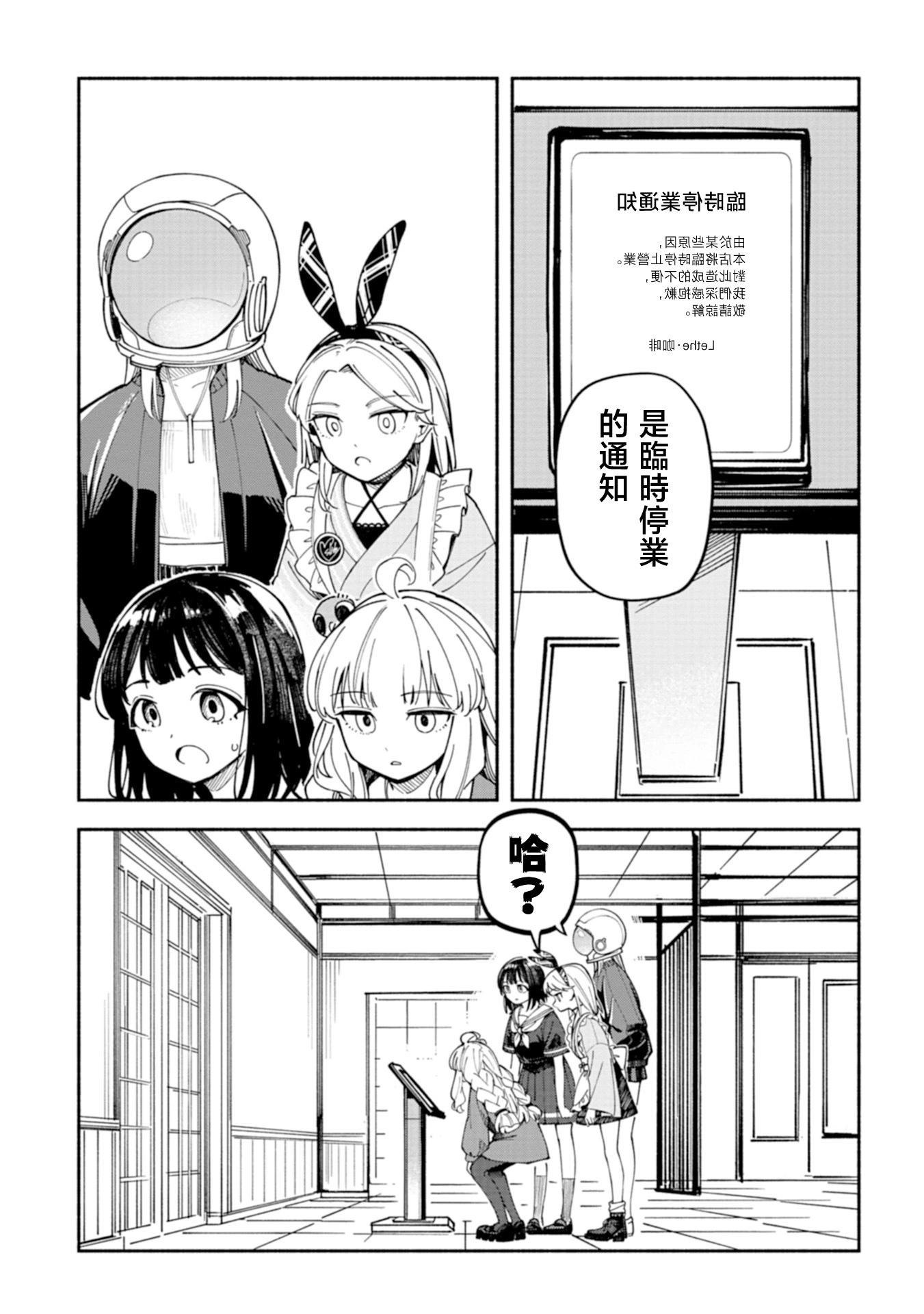 🍱散漫童话 第07话 第5页