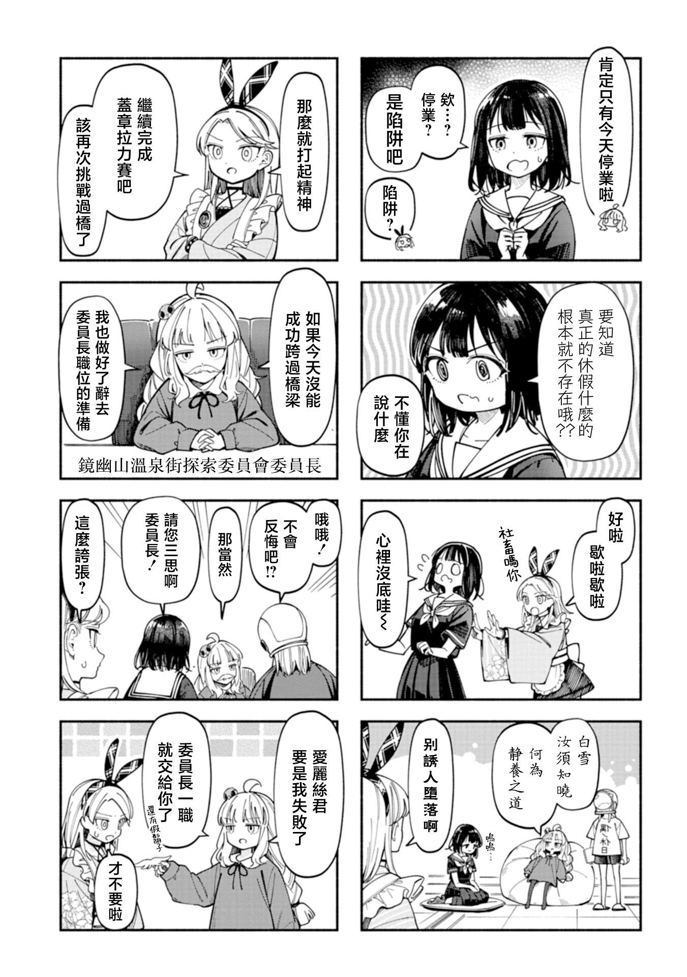 🍱散漫童话 第07话 第7页