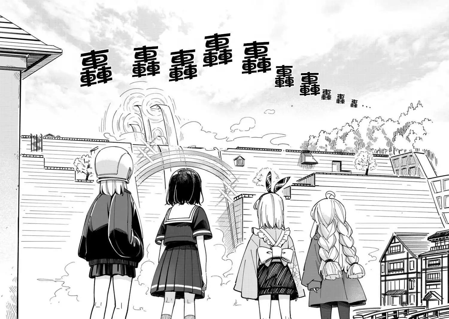🍱散漫童话 第09话 第14页