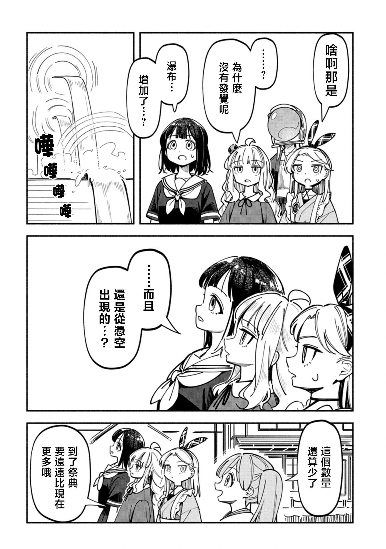 🍱散漫童话 第09话 第15页