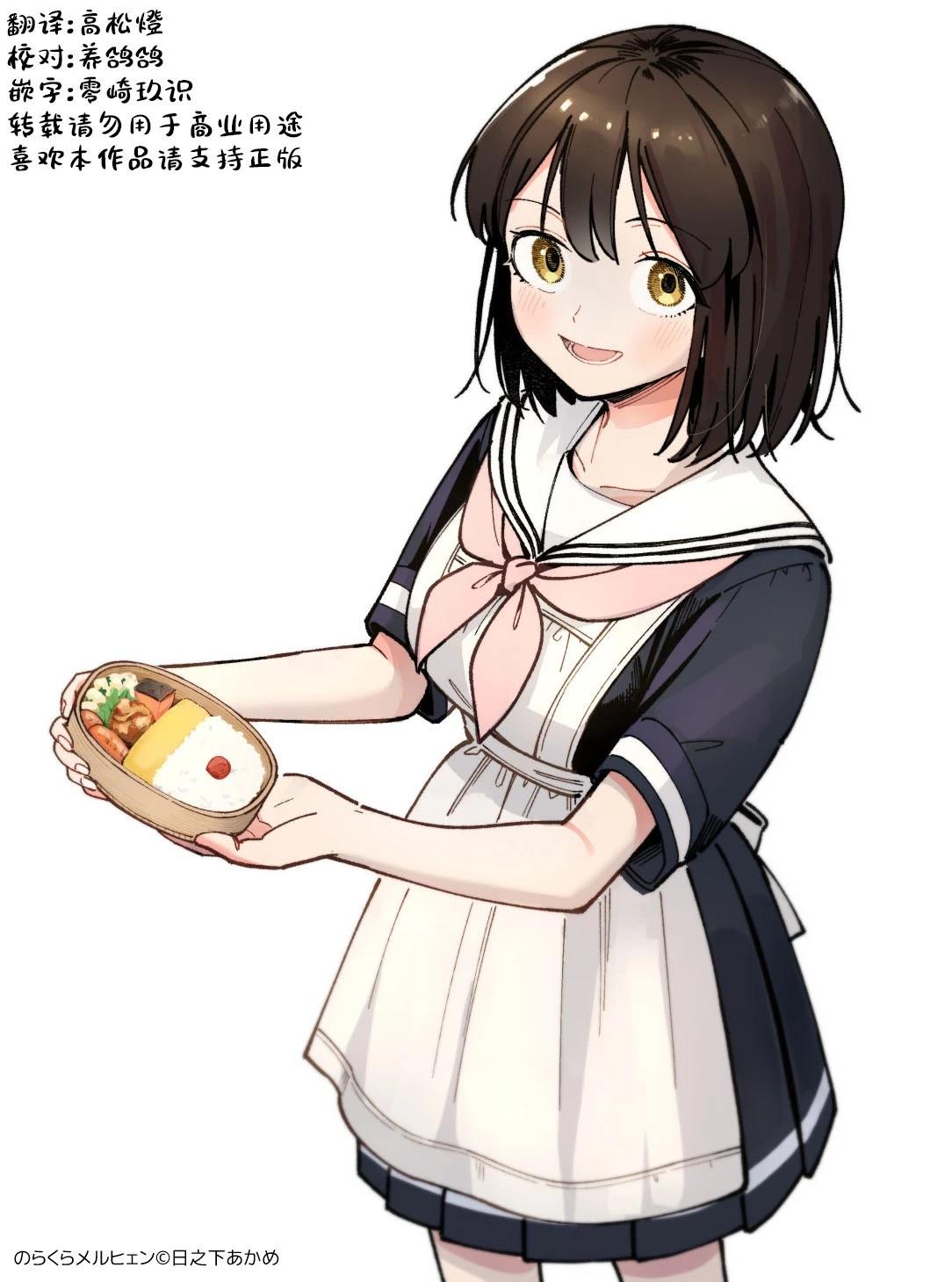 🍱散漫童话 第09话 第18页