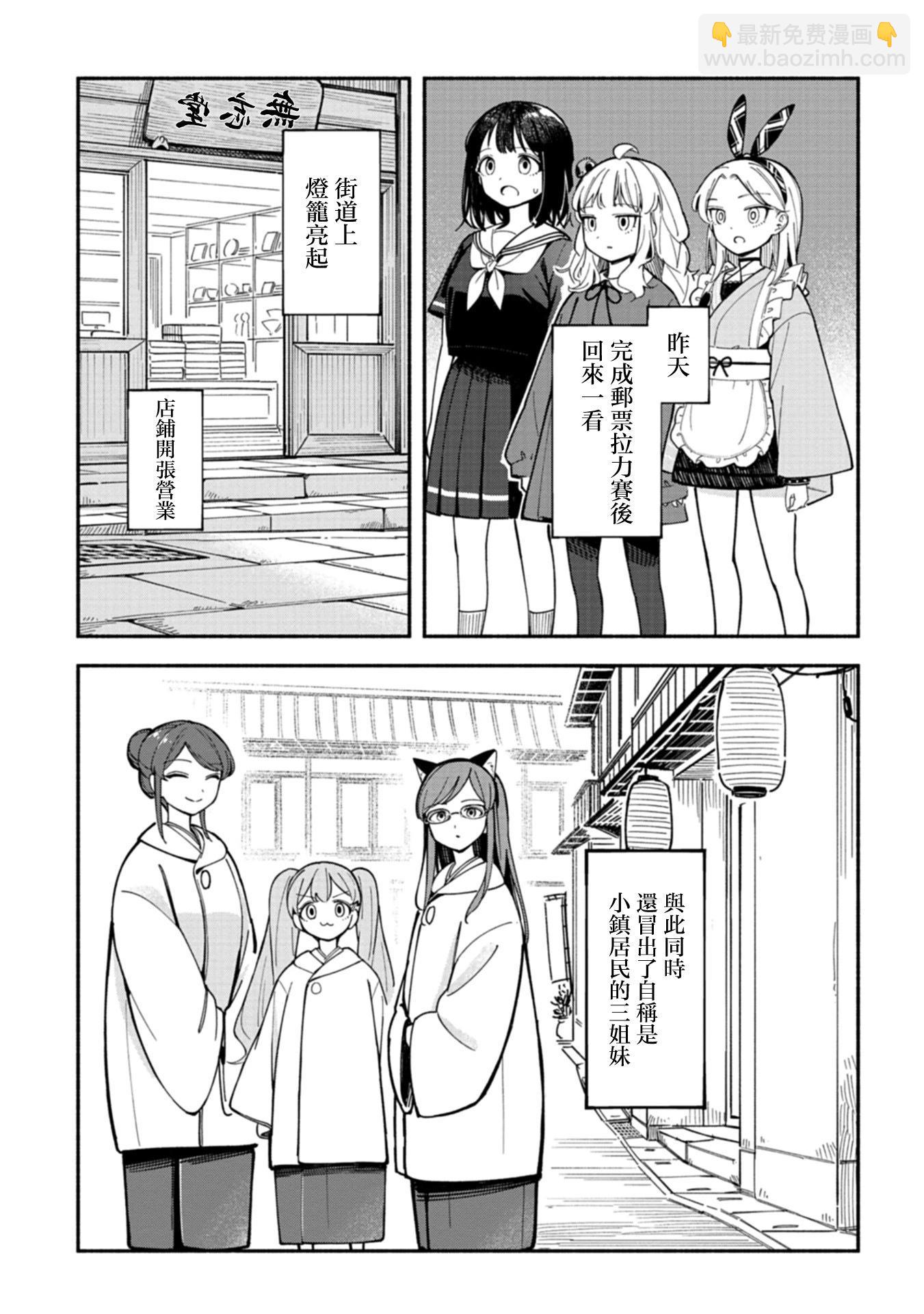 🍱散漫童话 第09话 第5页