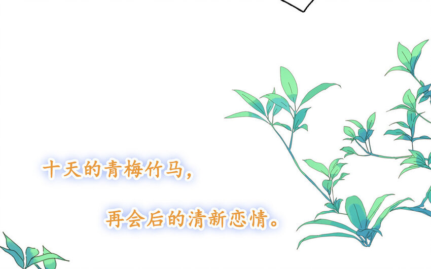 1 上线预告-第1话
