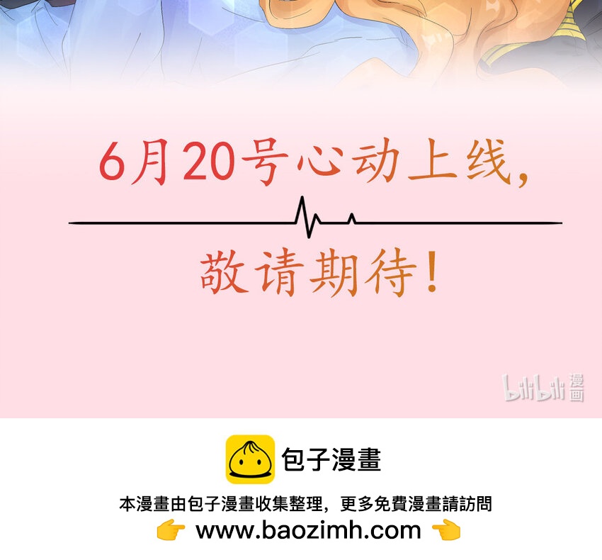 1 上线预告-第1话