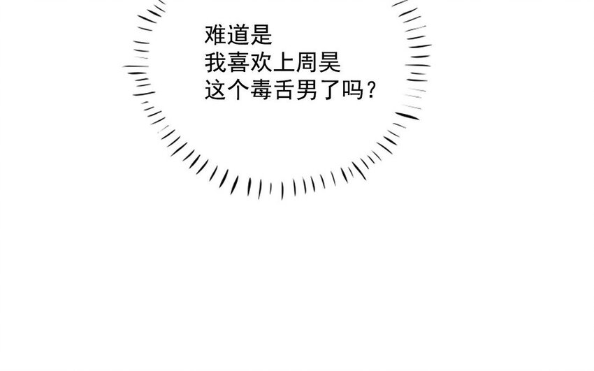 11 第10话 男友力(1/2)-第11话
