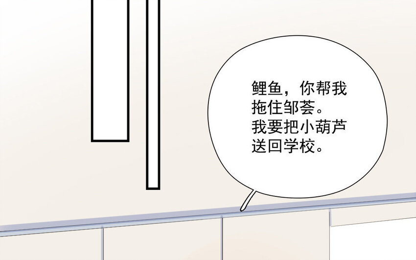 11 第10话 男友力(1/2)-第11话