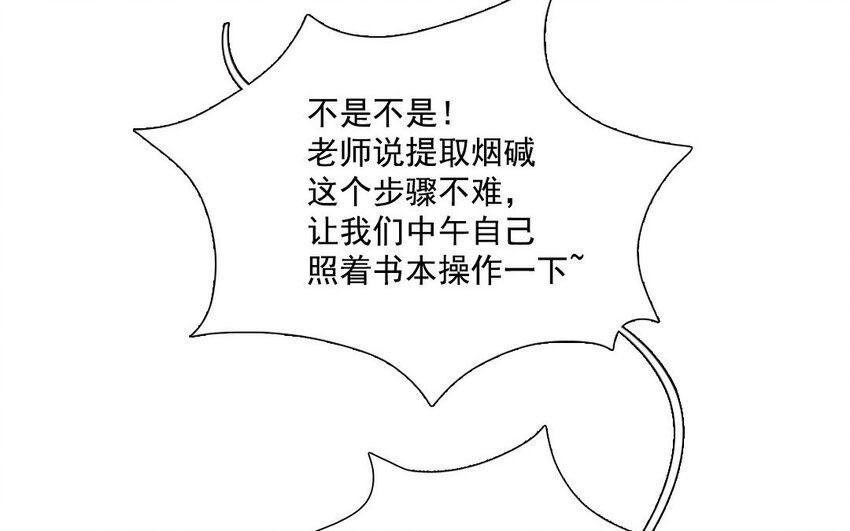 13 第12话 柳暗花明(1/2)-第13话