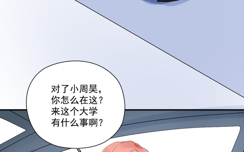 17 第16话 惊慌失措(1/2)-第17话
