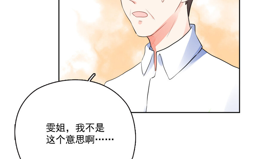 23 第22话 得寸进尺(1/2)-第23话