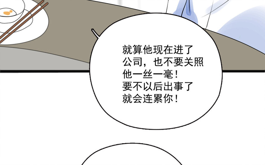 23 第22话 得寸进尺(1/2)-第23话