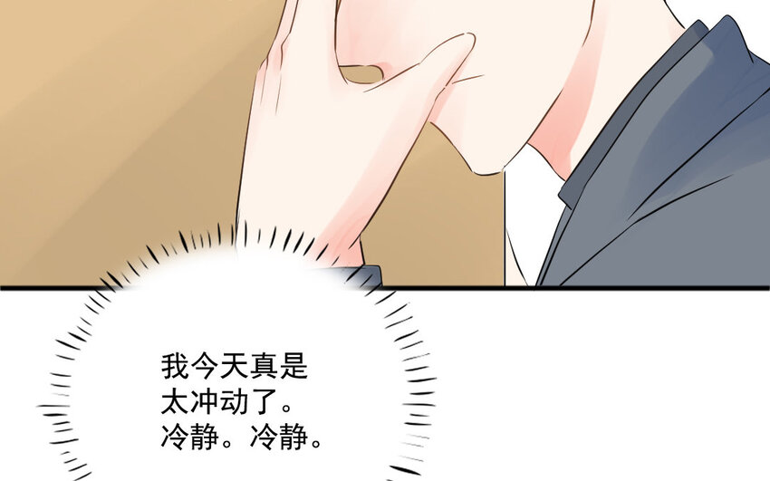 25 第24话 端倪初现(1/2)-第25话