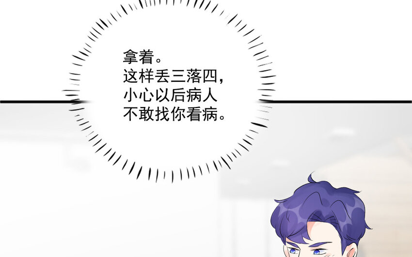 25 第24话 端倪初现(1/2)-第25话