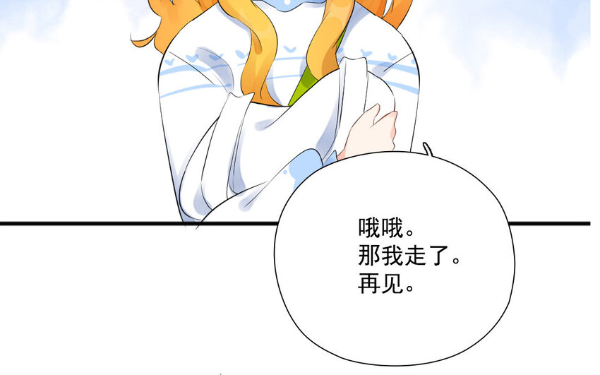 25 第24话 端倪初现(1/2)-第25话