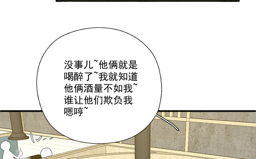 27 第26话 借酒行&ldquo;凶&rdquo;(1/2)-第27话