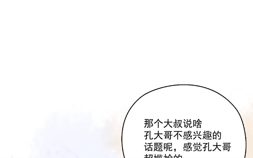 29 第28话 两难之地(1/2)-第29话