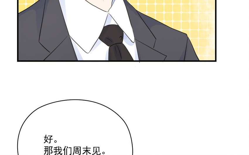 31 第30话 工具人(1/2)-第31话