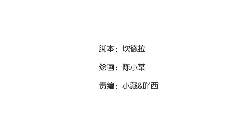 31 第30话 工具人(1/2)-第31话