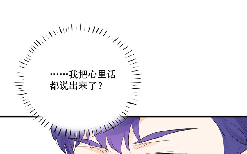 33 第32话 闷葫芦(1/2)-第33话