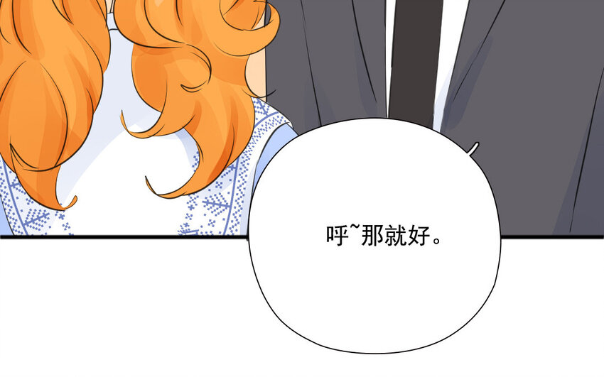 33 第32话 闷葫芦(1/2)-第33话