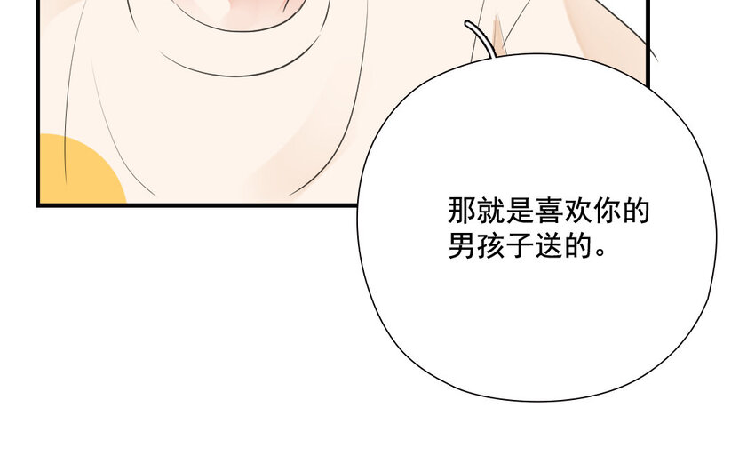 35 第34话 少女心思(1/2)-第35话
