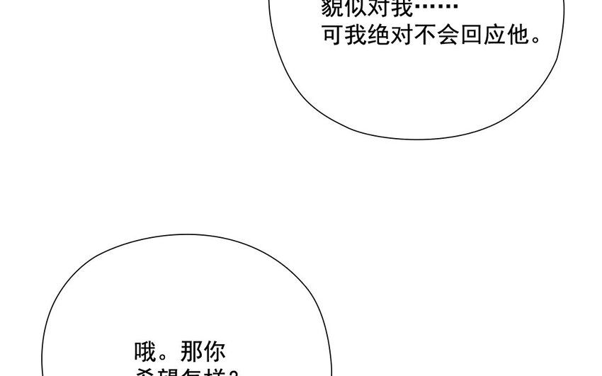35 第34话 少女心思(1/2)-第35话